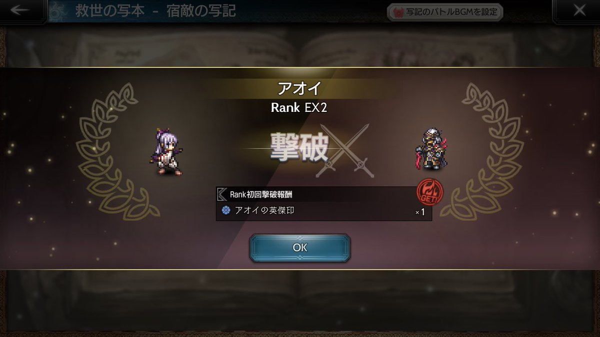 ClaudevonRegun7's tweet photo. 先駆者の方のパーティと変わらないので特筆することはありません。
かなりプレミもありましたが一旦投稿させていただきます。
気が向いたら内容詰めて動画化してみるかもしれません。
対戦ありがとうございました。
当たりますように。
#オクトラ大陸の覇者 #アオイ戦攻略 https://t.co/uFKZNAOLTY