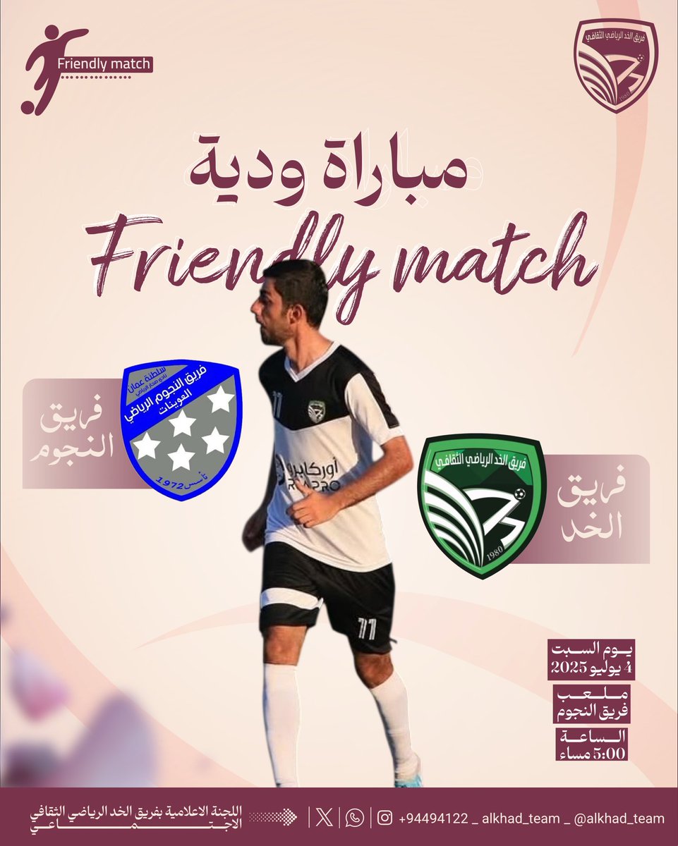 #مباراة ودية
<a href="/soharfc/">نادي صُحار</a> 
<a href="/soharSR1/">المسؤولية الإجتماعية</a> 
<a href="/Alkhad_Suhar/">قرية الخد</a> 
<a href="/Al_nejoom/">فريق النجوم الرياضي</a>