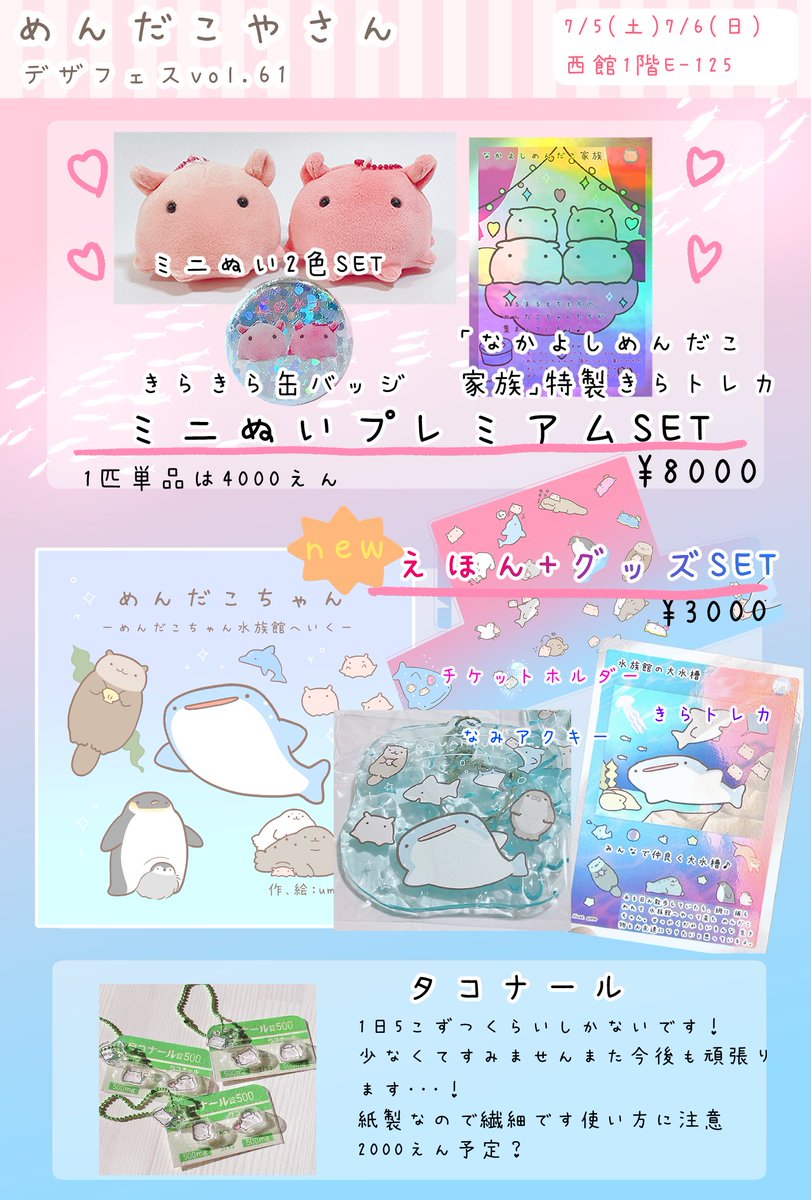 メンダコ工房 (@mendako_studio) / X
