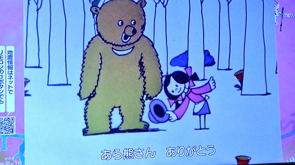 NHK みんなのうた で ダークダックスが唄う 「森の熊さん」を見た