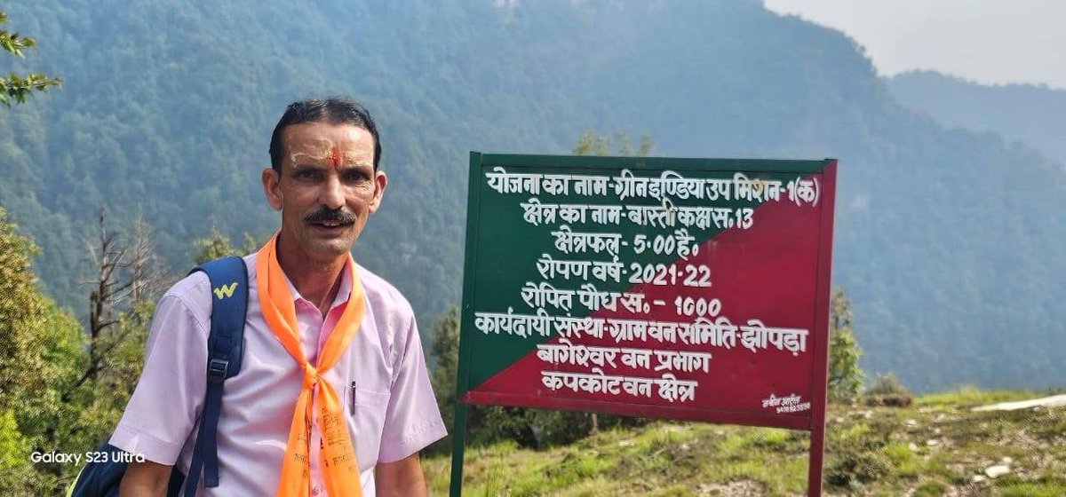Kumaon Jagran (@kumaonjagran) on Twitter photo рд╡рди рд╡рд┐рднрд╛рдЧ рдореЗрдВ рдХрд╛рд░реНрдпрд░рдд рд╡рди рджрд░реЛрдЧрд╛ рдХреИрд▓рд╛рд╢ рдЪрдВрджреНрд░ рдкрд╛рдВрдбреЗ рдХрд▓ рд╕реБрдмрд╣ рд╕реЗ рд▓рд╛рдкрддрд╛ рд╣реИрдВред рдЙрдирдХреА рд╕реНрдХреВрдЯреА (UK02 B 2069) рд╕рдХрддреЗрд╢реНрд╡рд░ рдордВрджрд┐рд░ рдкрдЧрдирд╛ рдХреЗ рдкрд╛рд╕ рд▓рд╛рд╡рд╛рд░рд┐рд╕ рд╣рд╛рд▓рдд рдореЗрдВ рдорд┐рд▓реА рд╣реИред
рдпрджрд┐ рдХрд┐рд╕реА рдиреЗ рдЙрдиреНрд╣реЗрдВ рдЖрд╕рдкрд╛рд╕ рджреЗрдЦрд╛ рд╣реЛ рдпрд╛ рдХреЛрдИ рдЬрд╛рдирдХрд╛рд░реА рд╣реЛ, рддреЛ рддреБрд░рдВрдд рд╕реНрдерд╛рдиреАрдп рдкреНрд░рд╢рд╛рд╕рди рдпрд╛ рд╡рди рд╡рд┐рднрд╛рдЧ рдХреЛ рд╕реВрдЪрд┐рдд рдХрд░реЗрдВред
рдЖрдкрдХреА рдПрдХ рд╕реВрдЪрдирд╛ рдмрд╣реБрдд рдорджрджрдЧрд╛рд░ рд╡рди рд╡рд┐рднрд╛рдЧ рдореЗрдВ рдХрд╛рд░реНрдпрд░рдд рд╡рди рджрд░реЛрдЧрд╛ рдХреИрд▓рд╛рд╢ рдЪрдВрджреНрд░ рдкрд╛рдВрдбреЗ рдХрд▓ рд╕реБрдмрд╣ рд╕реЗ рд▓рд╛рдкрддрд╛ рд╣реИрдВред рдЙрдирдХреА рд╕реНрдХреВрдЯреА (UK02 B 2069) рд╕рдХрддреЗрд╢реНрд╡рд░ рдордВрджрд┐рд░ рдкрдЧрдирд╛ рдХреЗ рдкрд╛рд╕ рд▓рд╛рд╡рд╛рд░рд┐рд╕ рд╣рд╛рд▓рдд рдореЗрдВ рдорд┐рд▓реА рд╣реИред
рдпрджрд┐ рдХрд┐рд╕реА рдиреЗ рдЙрдиреНрд╣реЗрдВ рдЖрд╕рдкрд╛рд╕ рджреЗрдЦрд╛ рд╣реЛ рдпрд╛ рдХреЛрдИ рдЬрд╛рдирдХрд╛рд░реА рд╣реЛ, рддреЛ рддреБрд░рдВрдд рд╕реНрдерд╛рдиреАрдп рдкреНрд░рд╢рд╛рд╕рди рдпрд╛ рд╡рди рд╡рд┐рднрд╛рдЧ рдХреЛ рд╕реВрдЪрд┐рдд рдХрд░реЗрдВред
рдЖрдкрдХреА рдПрдХ рд╕реВрдЪрдирд╛ рдмрд╣реБрдд рдорджрджрдЧрд╛рд░