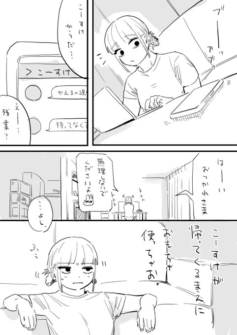 フジサキとオーナー 