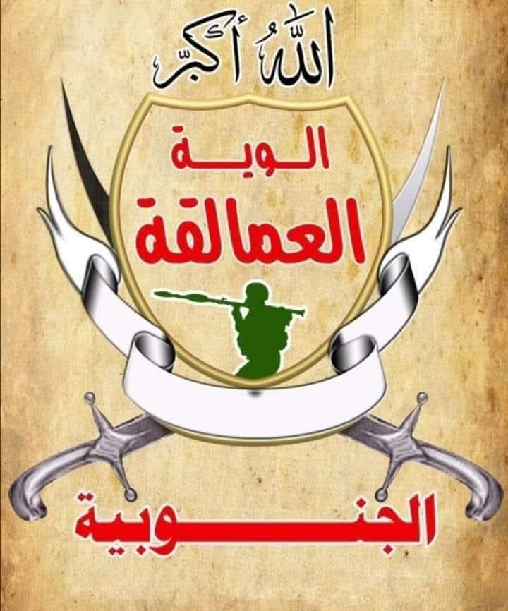 اللهم لا تدع للعمالقة الجنوبية ذنبآ إلا وغفرته ولا همآ إلا وفرجته ولا نصرآ إلا أزرته 
اللهم آآمين ..