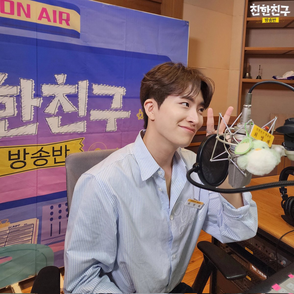 mbcbf_bf's tweet photo. 🙌친친방🙌
#친한친구방송반
#달디 #영재 #갓세븐 #GOT7 
@ChoiArs_YJ @YOUNGJAExArs
방학 끝 개학 시작!🥳
오랜만에 📻콘솔 앞에 앉아도(=앉혀도ㅎ) 
여전히 경력직 포스 뿜뿜✨️
이래서 달디 달디 하는 거구낭🤭
코여운 모습에 갤러리가 터져버렷슨ㅠ
달디 친친방 첫날 기록 퉤르르 쏟아봅니다📸💚 https://t.co/0eyuusEGdo