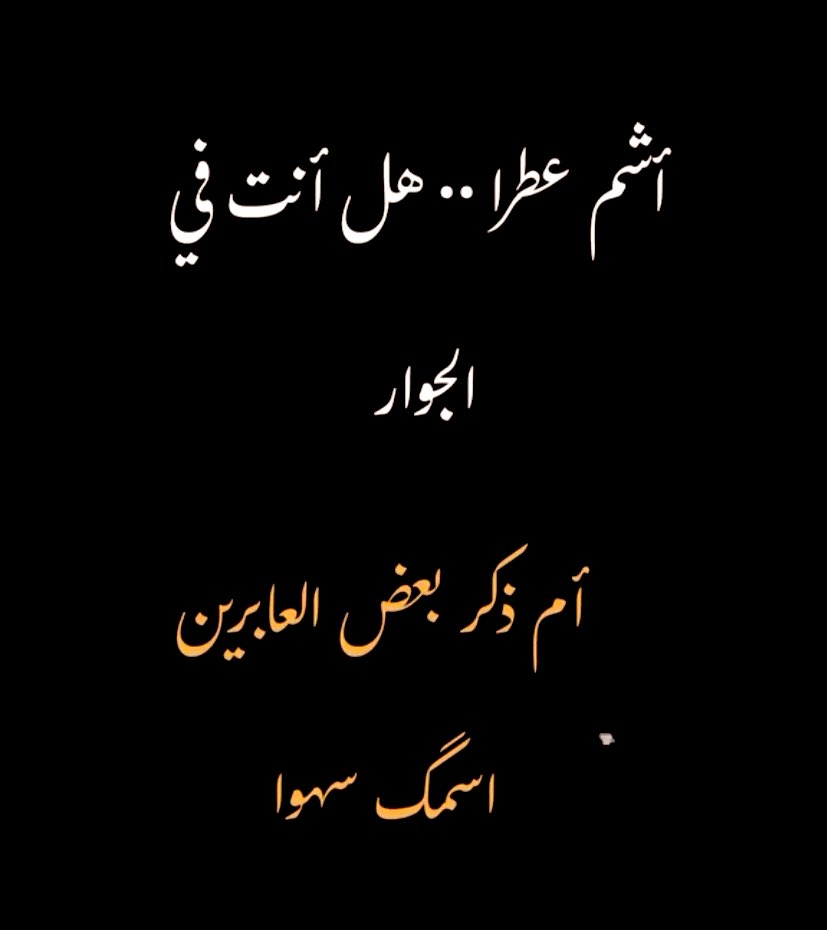 ريّانة العود (@a_ah110) on Twitter photo 