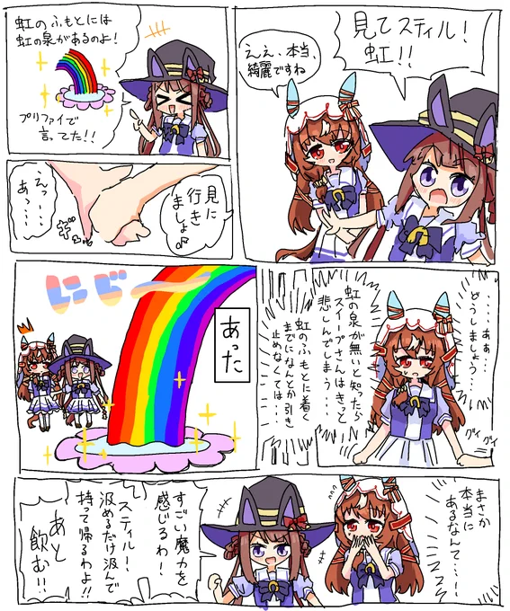 かわいいやつ描いた
#ウマ娘プリティーダービー 