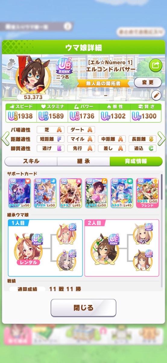 UBいけた！次はUA目指すぞ！(ง •̀_•́)ง