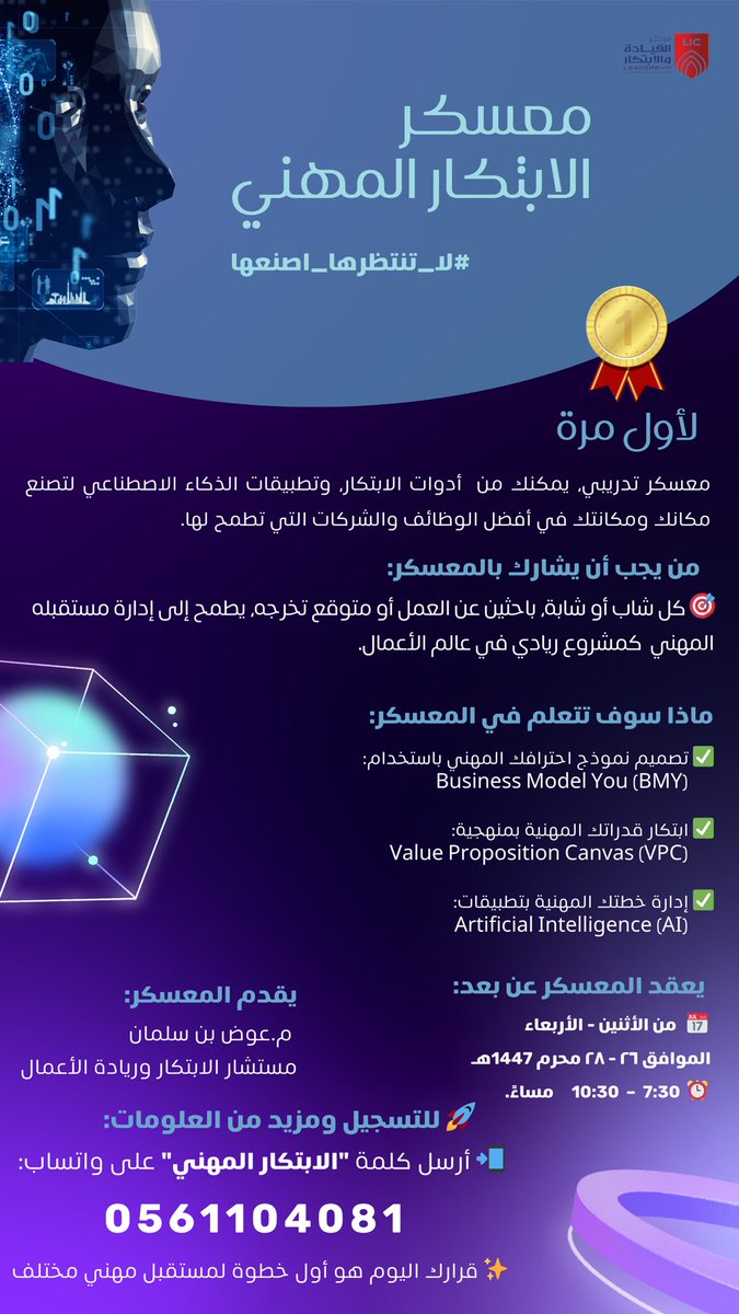 مركز القيادة والابتكار tweet media