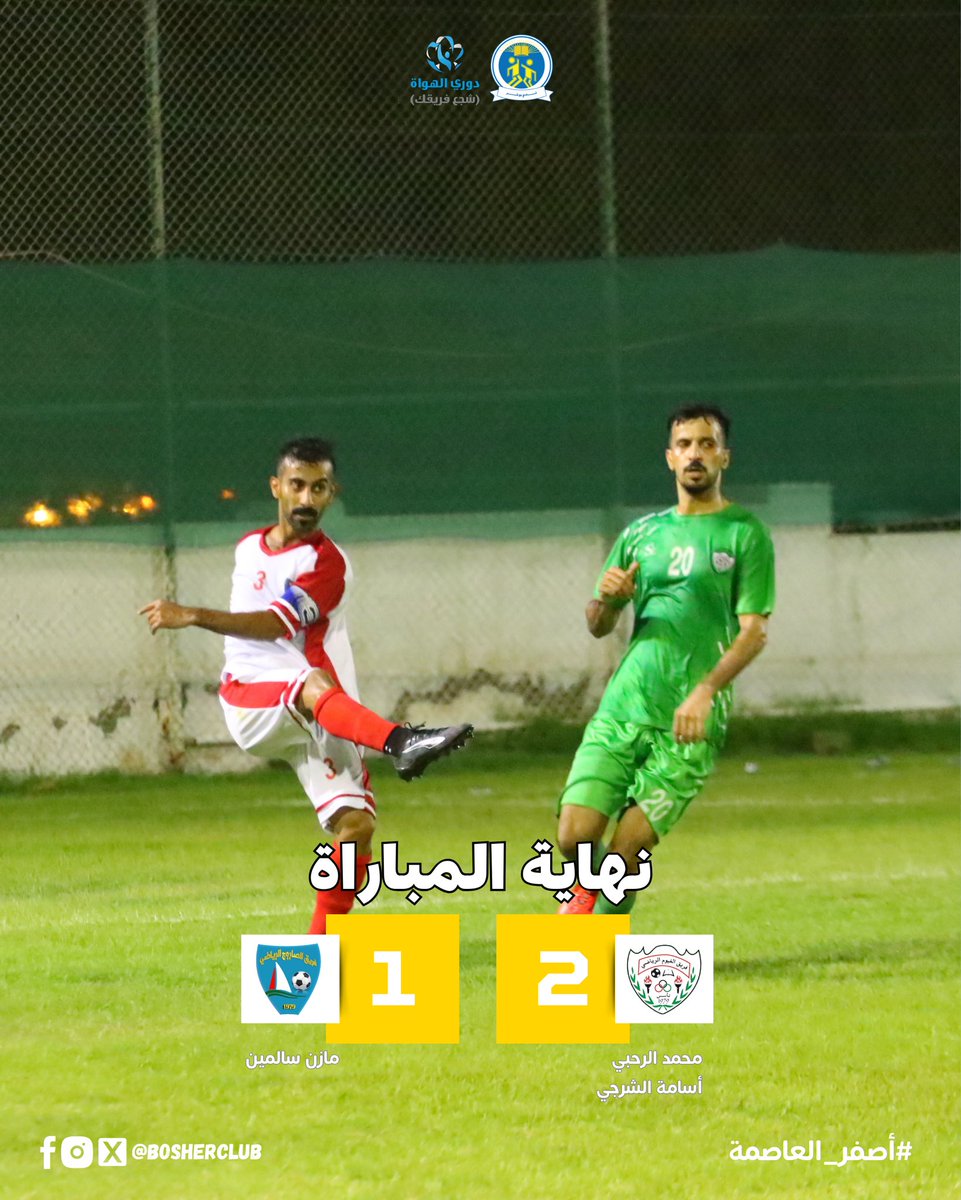 نهاية المباراة 

الغيوم 2 
الصاروج 1