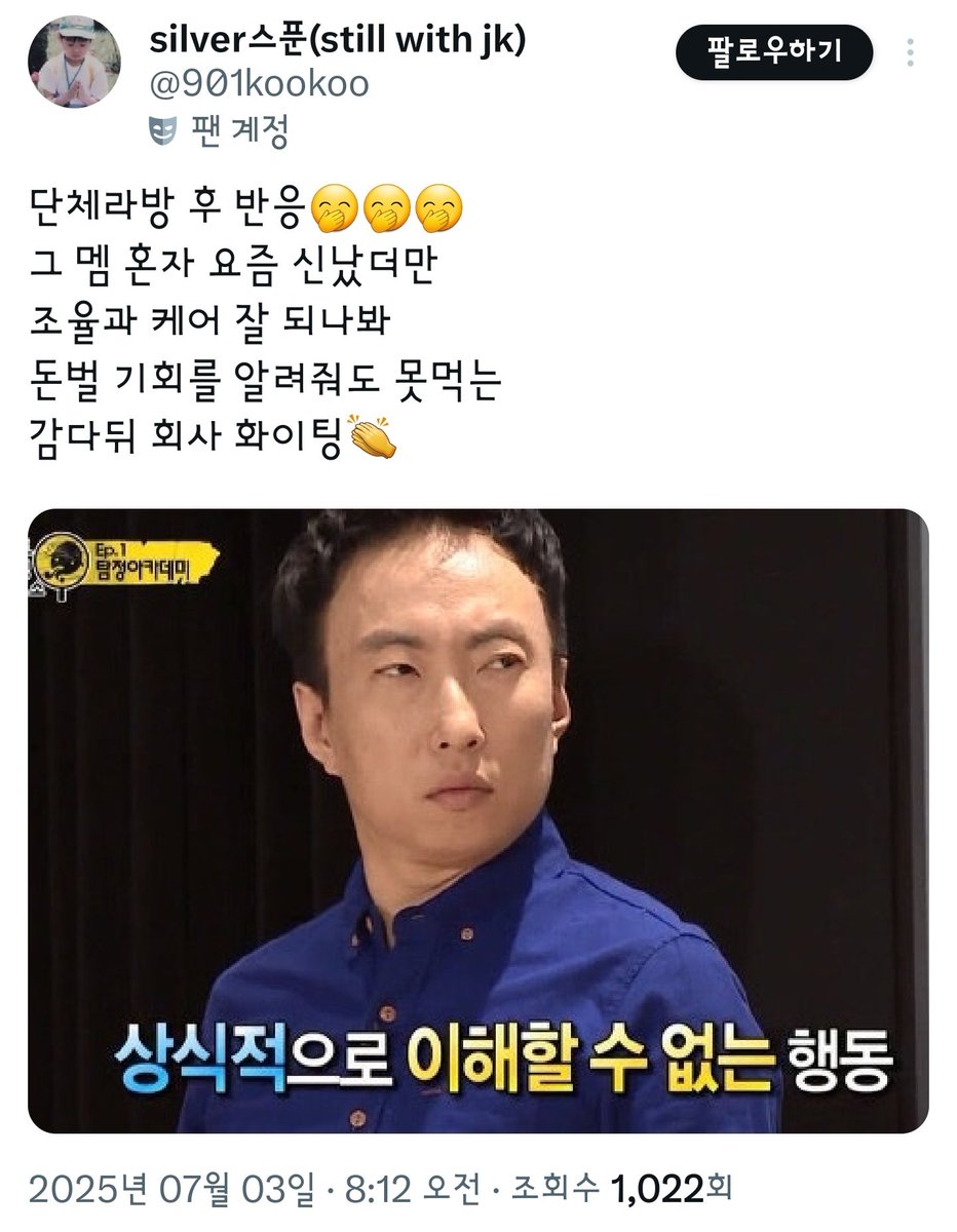 〔 REPORT AND BLOCK 〕

❗허위사실 유포

☑ 신고/차단
☑ 권익 침해 제보
☒ 멘션/인용 금지
☒ 미러링

▷ x.com/intent/user?us…