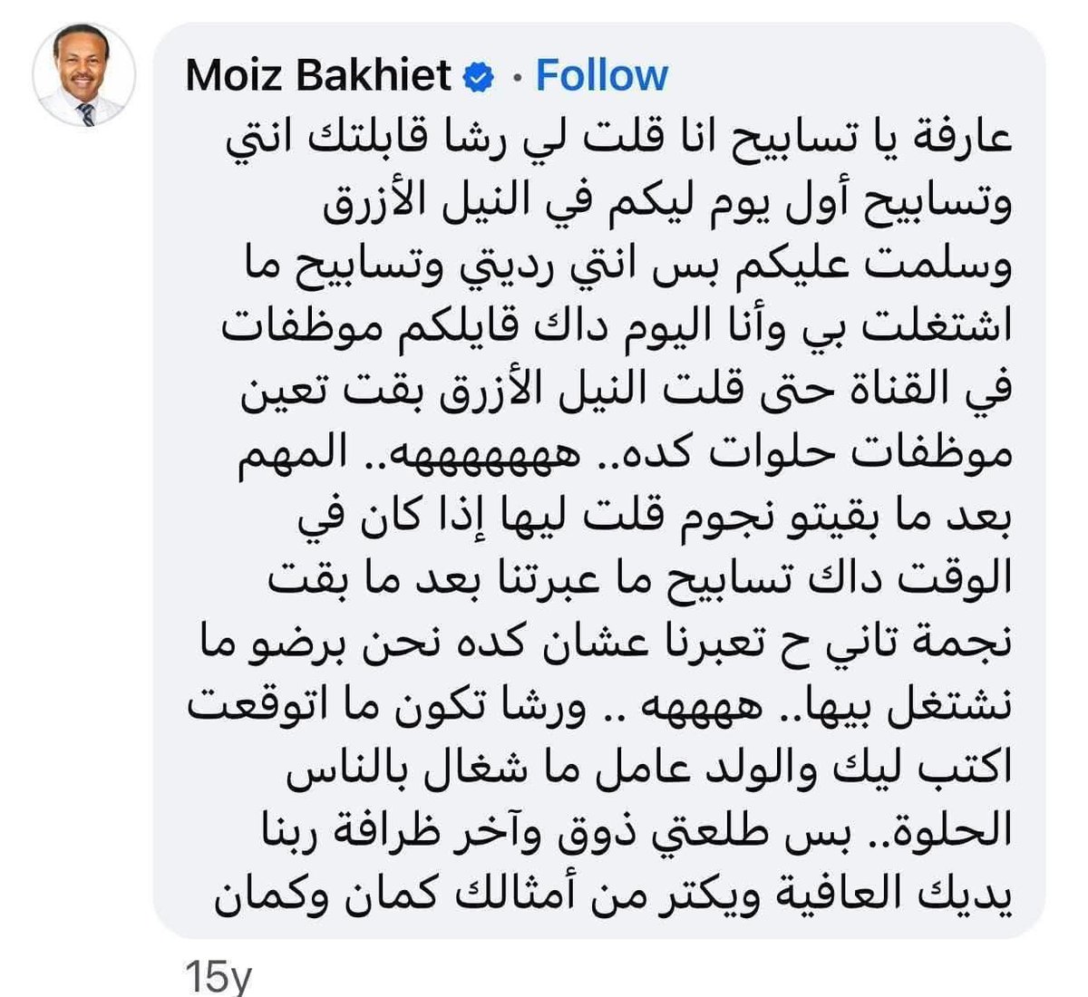 Mustafahalfawi's tweet photo. قالوا : شيخ العرب الناظر أبوسن وأثناء مباشرته إدارة شؤون نظارته جابوا ليهو واحد من رعاياه سكران لط وسارق ديك الفدادية وكاسر دكان عمو  شيخ العرب ابو سن قال ليه : والله يا ولدي كان داير اقولك الشئ السويتو ده مابشبهك لكن ما اديتني فرقة تب.. آها دحين هسه زولنا ده ما ادانا فرقة تب 😂 https://t.co/Ls9LgQNQRH