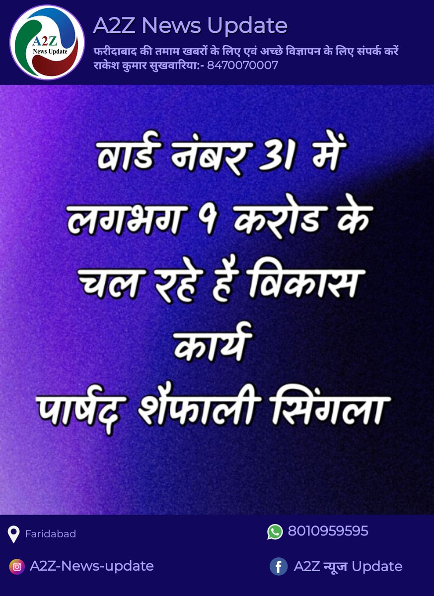 a2z_update's tweet photo. @VipulGoelBJP @NayabSainiBJP @cmohry @sdm_faridabad https://t.co/QJXF0JyDxW