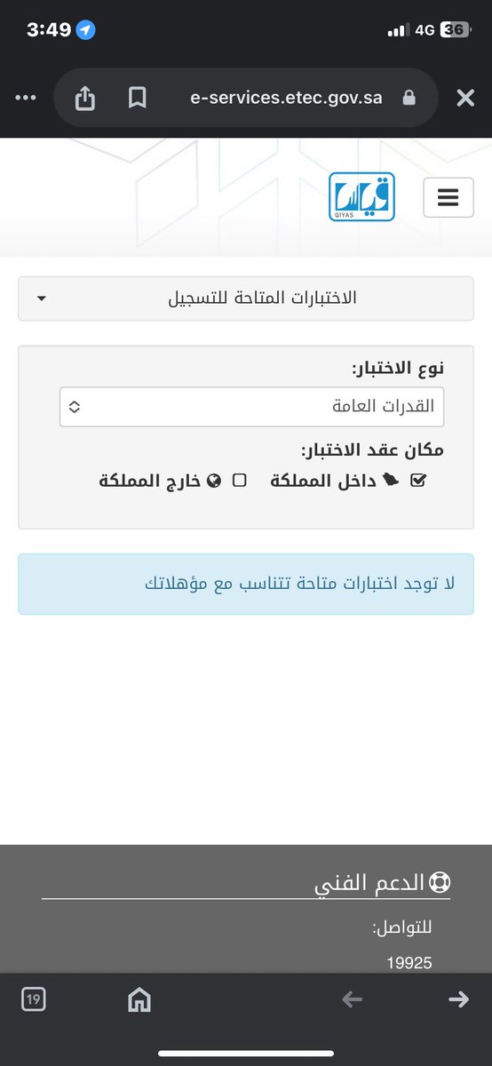 u5olo's tweet photo. @EtecKsa @EtecQiyas يا اخوان والله ميصير ابي اختبر اختبار القدرات ابي أعيد ويقول لاتوجد ليه اتمنى حل ذلك في اقرب وقت ممكن وشكراً #قياس https://t.co/BgAm3cW1t0