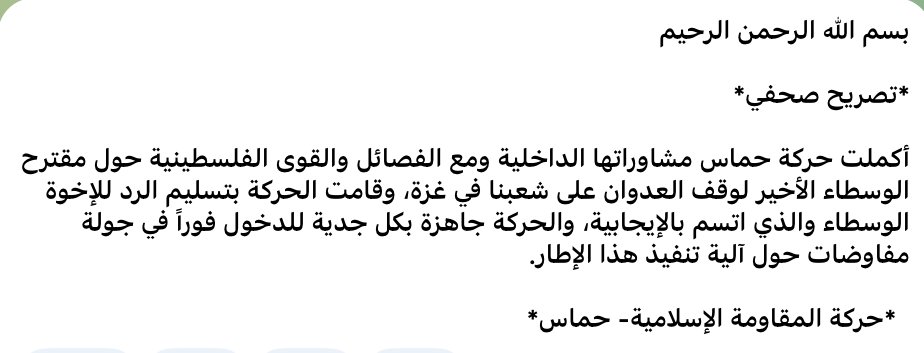 BREAKING: In an official statement, Hamas announced that it has responded positively to the ceasefire proposal.