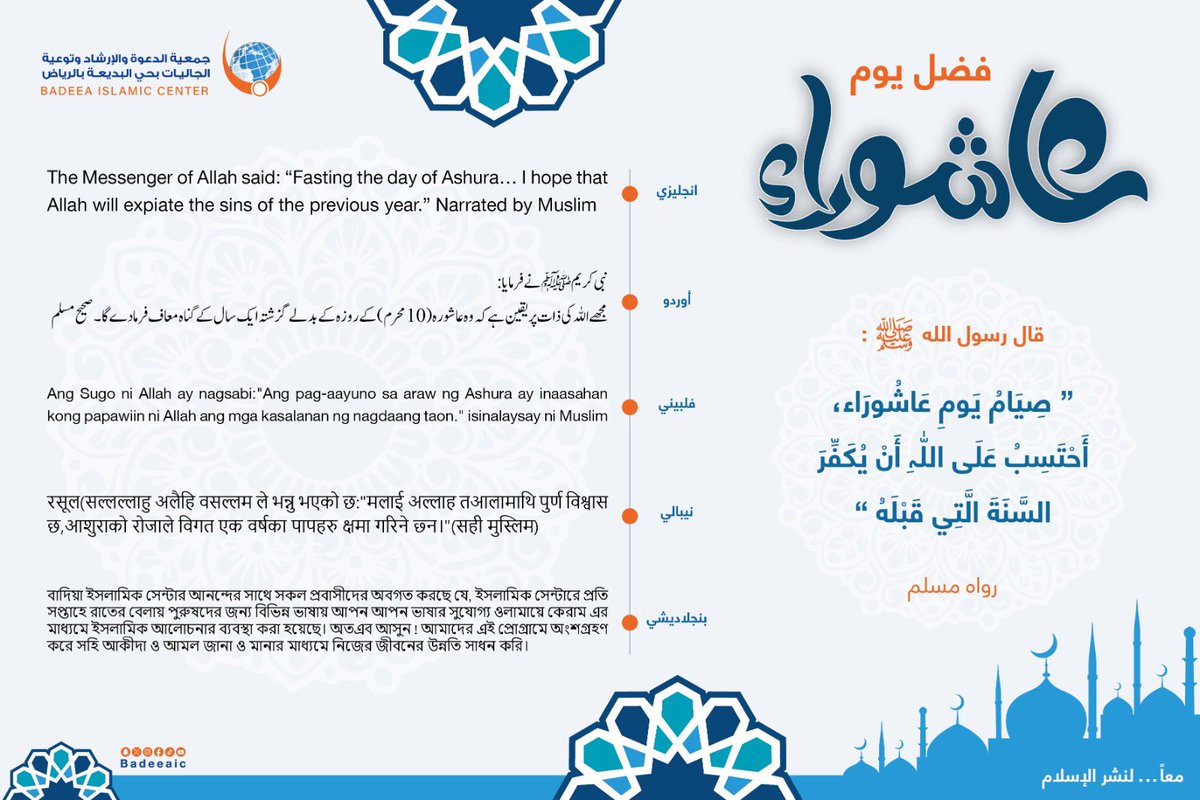 فضل #يوم_عاشوراء