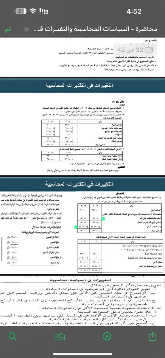 اسأل محاسبة 💸 tweet media