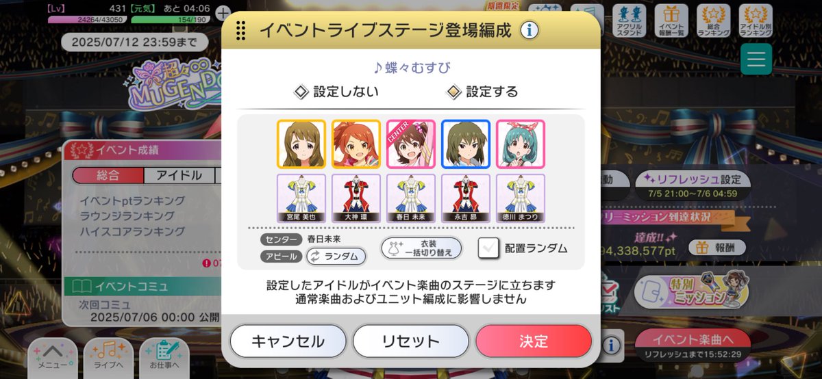 毎日メモルイベント構成で徳を積んでた甲斐がありました！とても嬉しい☺️