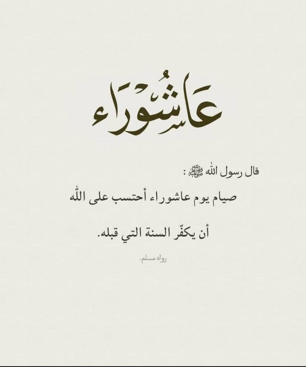 sadqahala's tweet photo. #عاشوراء https://t.co/2ScORBm1b6