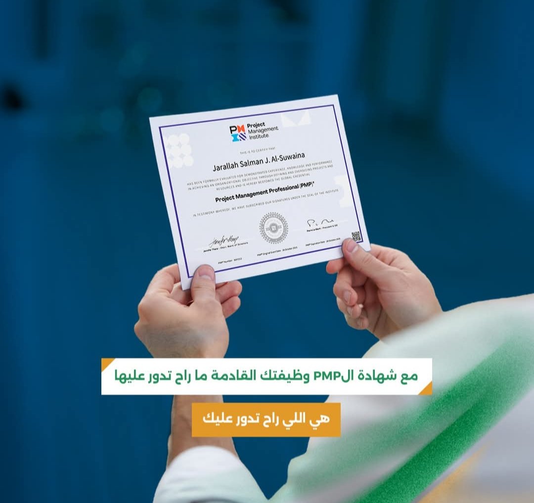 شهادة PMP تفتح لك فرص عمل ما تخيلتها. مع التدريب الاحترافي من سكوب راح تصير مرغوب في سوق العمل أكثر من أي وقت. 
خليك جاهز لوظائف تحلم فيها