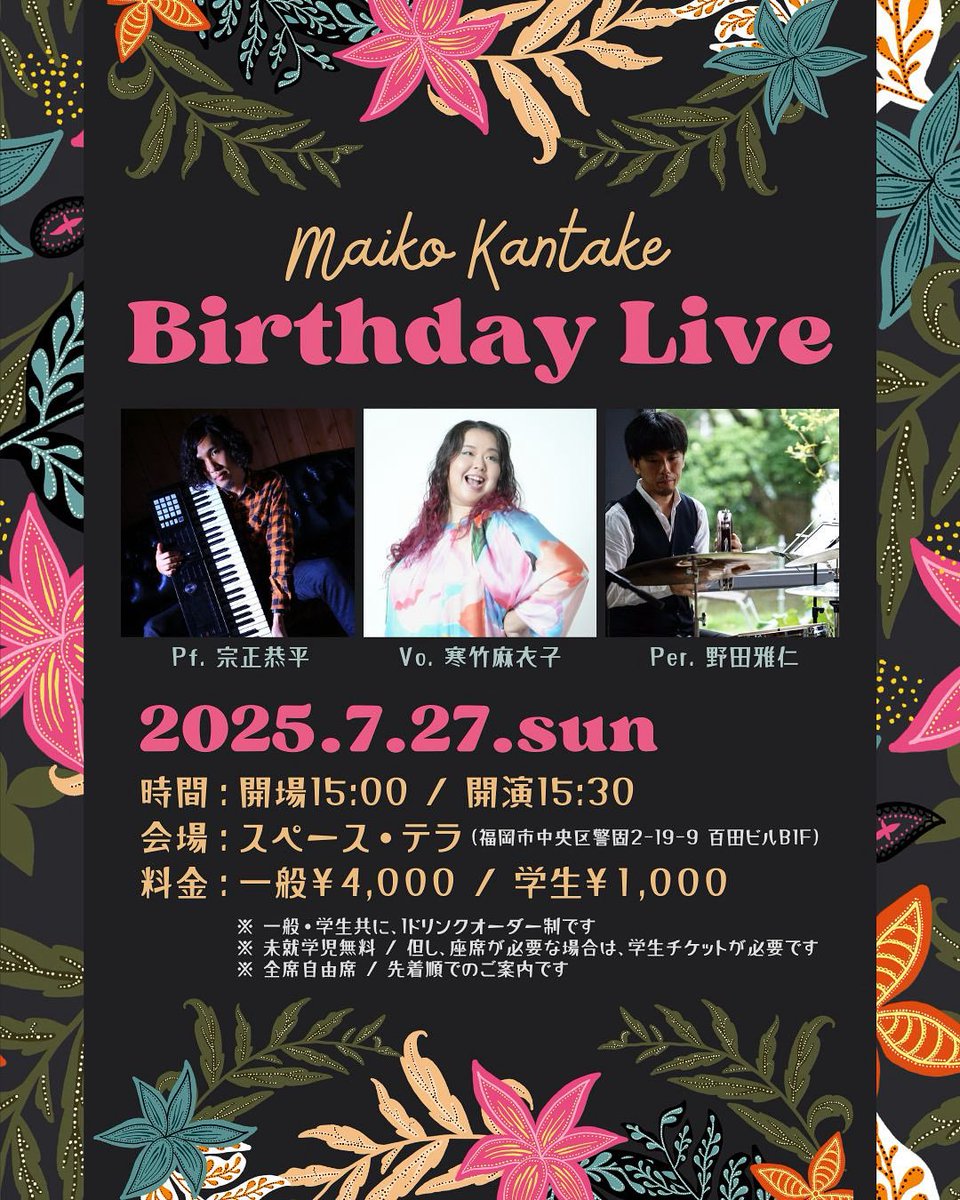 久しぶりのソロライブです🙇‍♀️

おかげさまでまもなく満席…😭

楽しいお時間お届けします🔥

お越しいただける場合は、ご連絡下さい🙏✨

よろしくお願い致します🥹