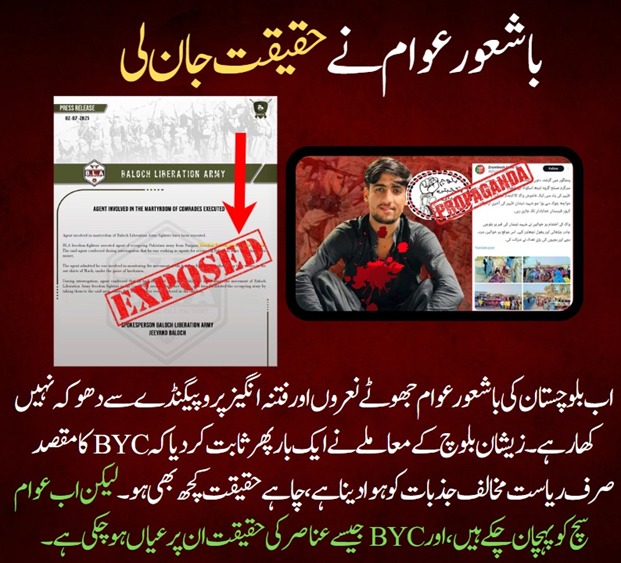 etcFatima's tweet photo. باشعور عوام نے حقیقت جان لی اب بلوچستان کی باشعور عوام جھوٹے نعروں اور فتنہ انگیز پروپیگنڈے سے دھوکہ نہیں کھا رہے۔ #BYCExposed
#NoMoreLies
#ZeeshanBalochTruth
#RejectFalseNarratives https://t.co/gFnzqCbodR