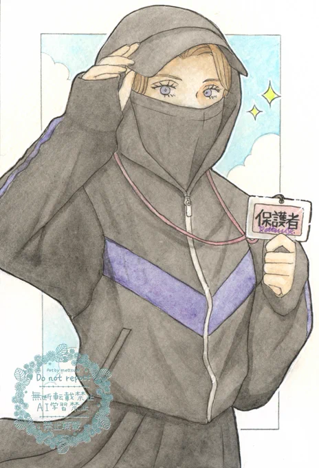「おっと、そこの小学生。落ち着いて、防犯ブザーからゆっくり手を放すんだ。いいね?」 #透明水彩 #アナログ絵