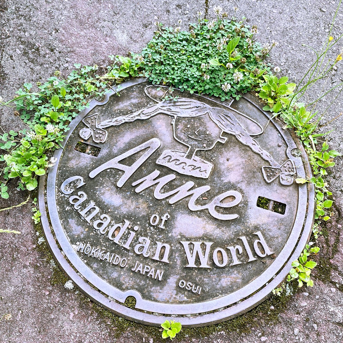 アヴォンリー ポストの前にあるマンホールのアンは帽子をシロツメクサの花で飾っています。日曜日はこの帽子で教会へ行くのでしょうか？笑

#avonleapostアンとダイアナの手紙屋さん
#カナディアンワールド
#芦別市