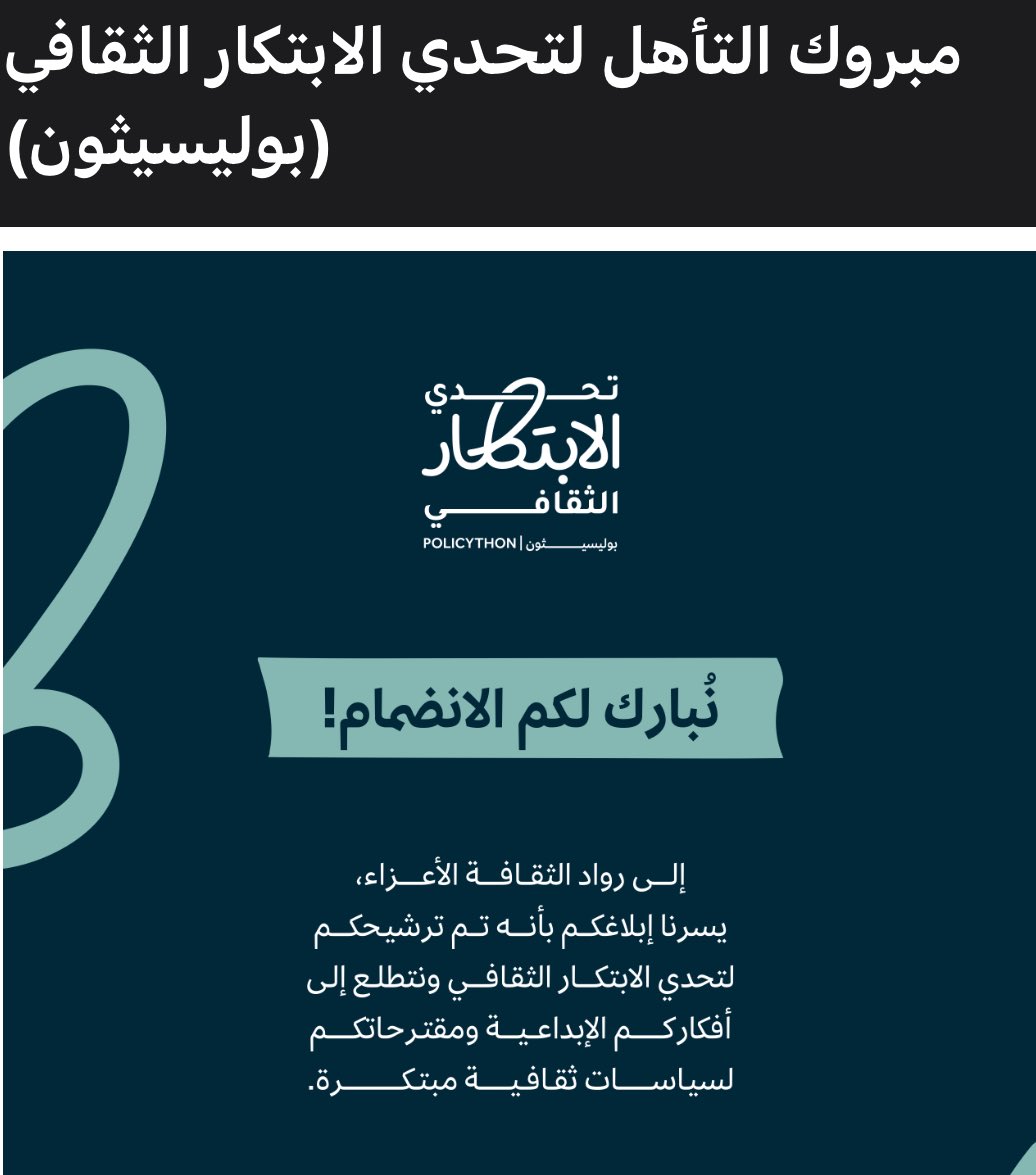 GhaidaMii's tweet photo. وش العادة السعودية اللي ودك تشوفها تتحول لسياسة ثقافية ترسخ هويتنا ؟

أعيش هالتحدي الآن في #بوليسيثون2025 بمسار العادات الأصيلة، حيث نصيغ مستقبل ثقافتنا 

شكرًا لـ @MOCSaudi ولكل من يقف خلف هذا التحدي الرائع، على تصميم منصة نبتكر فيها، لا نكرر 💪🏻.

#تحدي_الابتكار_الثقافي https://t.co/MPgIvFOuNd