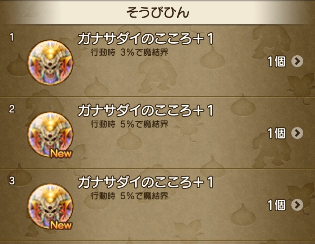 DqxEcru's tweet photo. https://t.co/BSFYesde3X