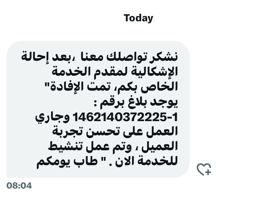 حسبنا الله عليكما ونعم الوكيل اتقوا الله فينا مانقدر نكمل ربع ساعه من المباراه بدون تقطيع
معقوله حتى وزير الاتصالات مايشوف معاناتنا وانتم تضحك عليكم شركة stc بحركة تنشيط الشريحه او الخدمه
حسبنا الله فيكم ونعم الوكيل