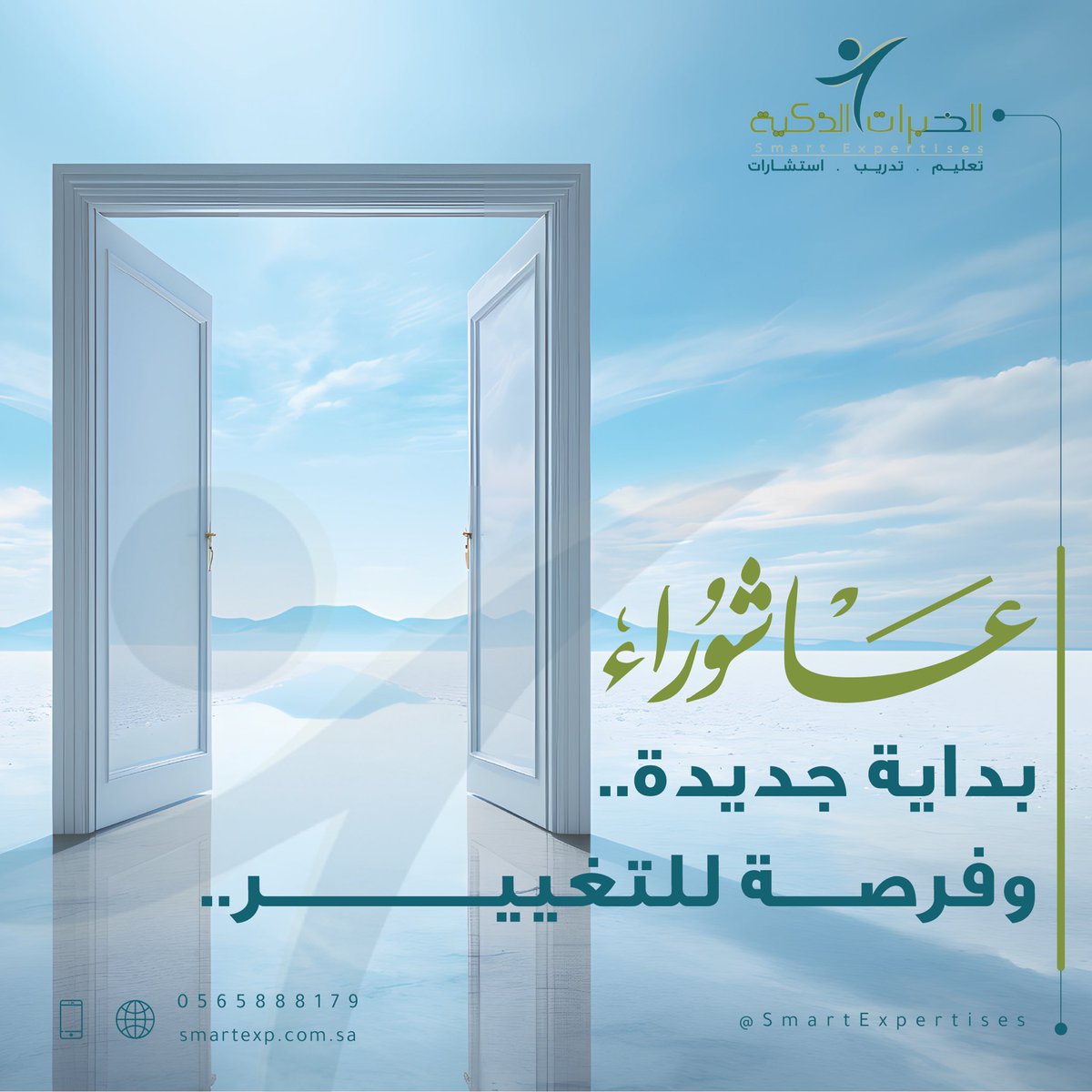 الـخـبرات الــذكــيــة tweet media