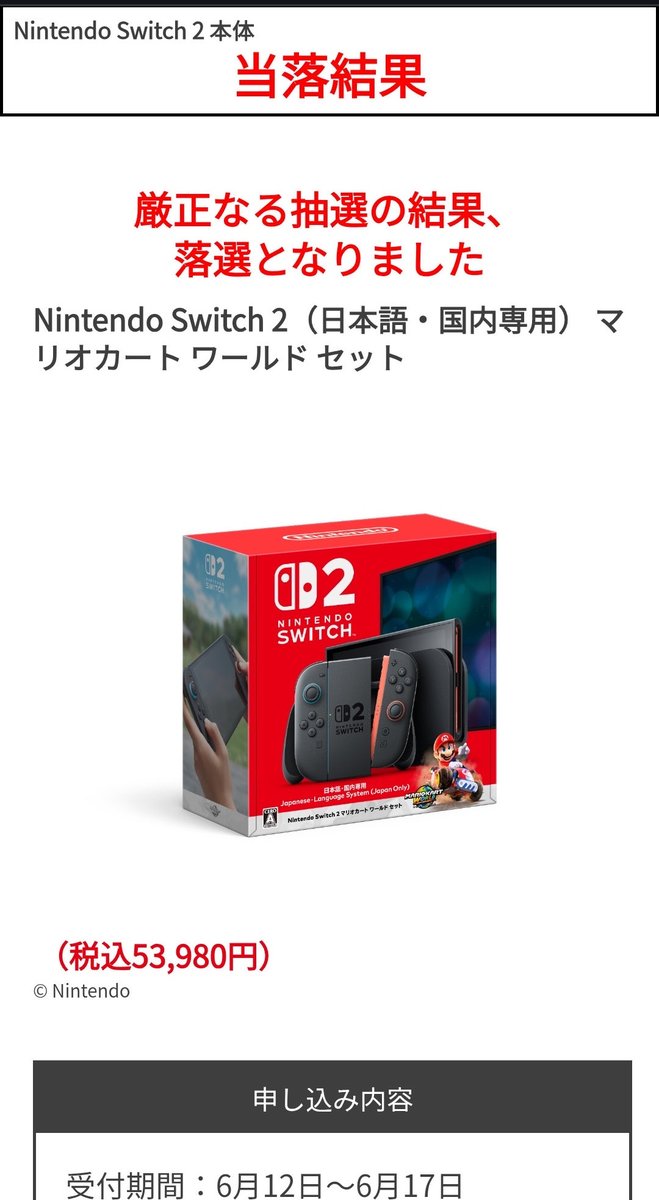 CowTaka's tweet photo. 当たる気配がないw https://t.co/tZh90H8OS2