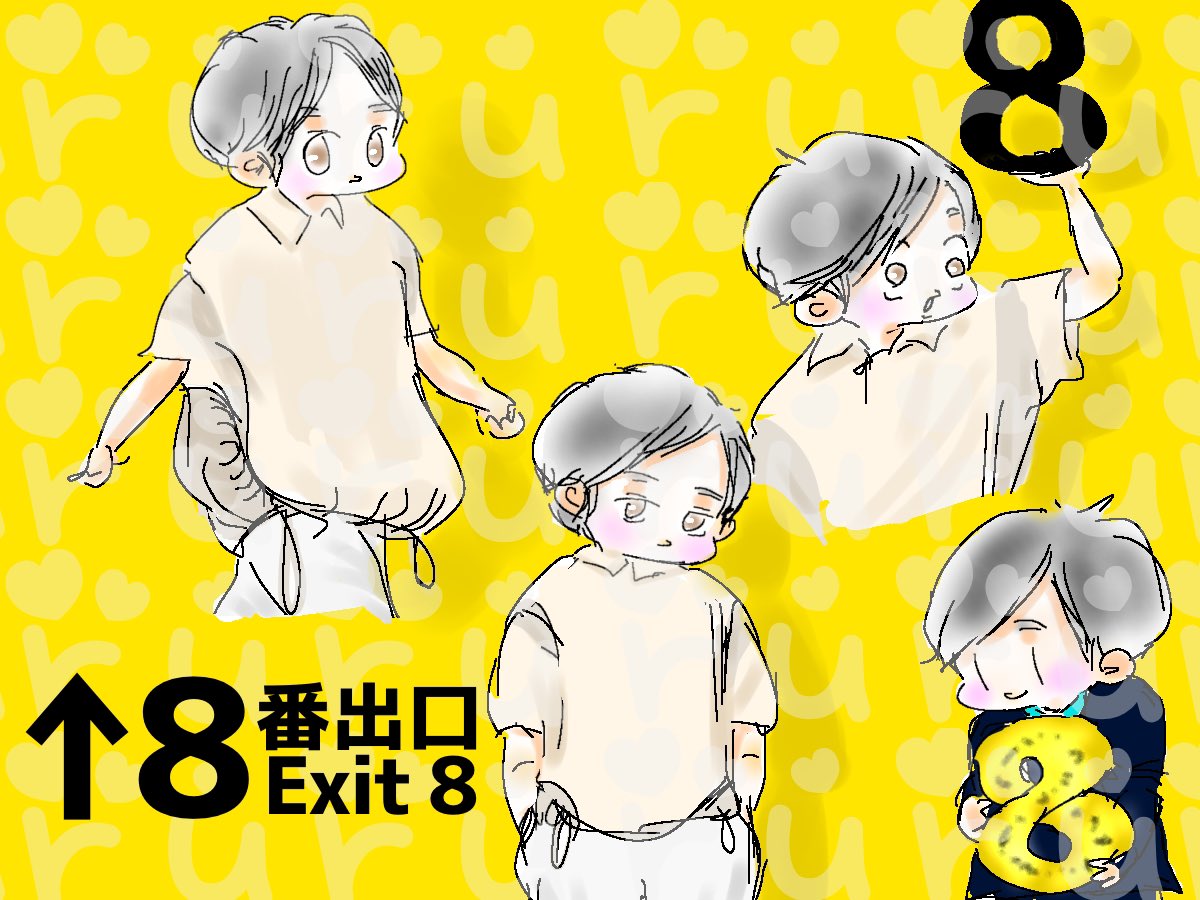 昨日は最高でしたね(/// ^///)👍✨ 散財しちゃった💸🤣 #映画8番出口