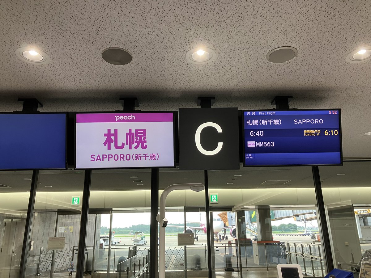 おはようございます！