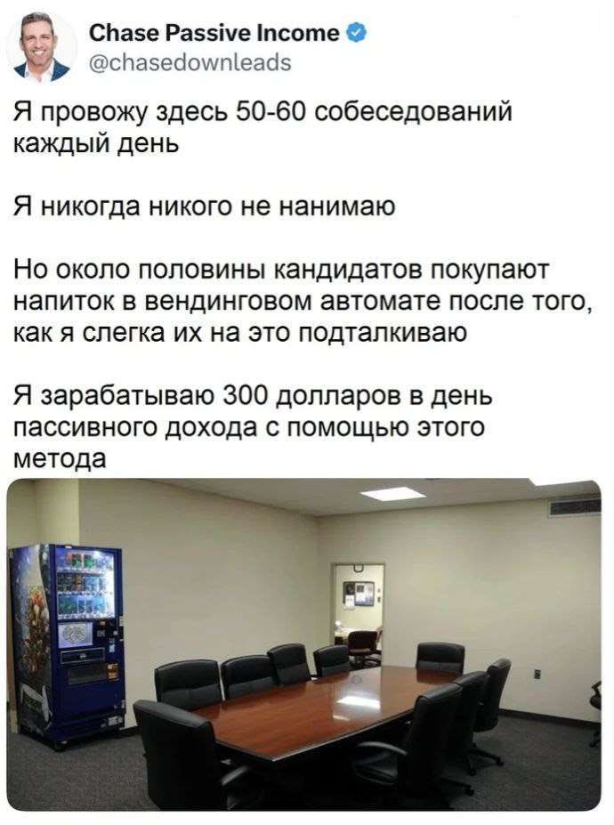 Все вокруг поднимают AI-рекрутинговые стартапы, а чувак бизнес делает 🙈😅