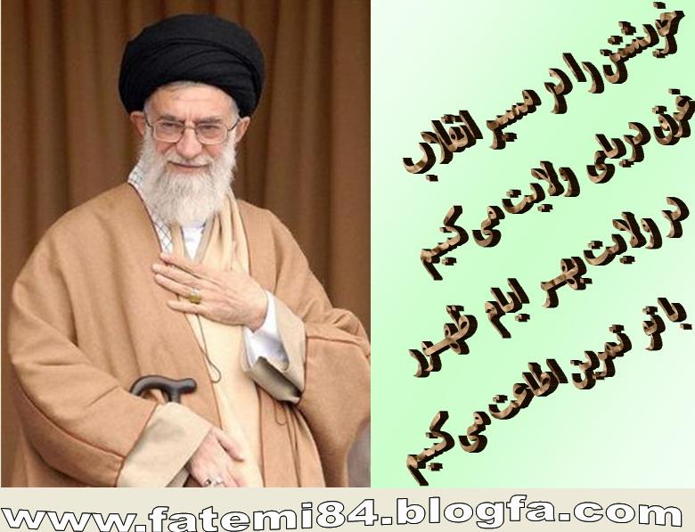 hoseini220's tweet image. کلامی از رهبر فرزانه :
ملت ما می تواند محور یک حرکت عظیم جهانی باشد بر علیه ظلم و نظام استکباری و نظام ظالمانه و نظام ارباب رعیتىِ جدید و ‌نویی که امروز مستکبران عالم می خواهند بر دنیا تحمیل کنند.

#ایران