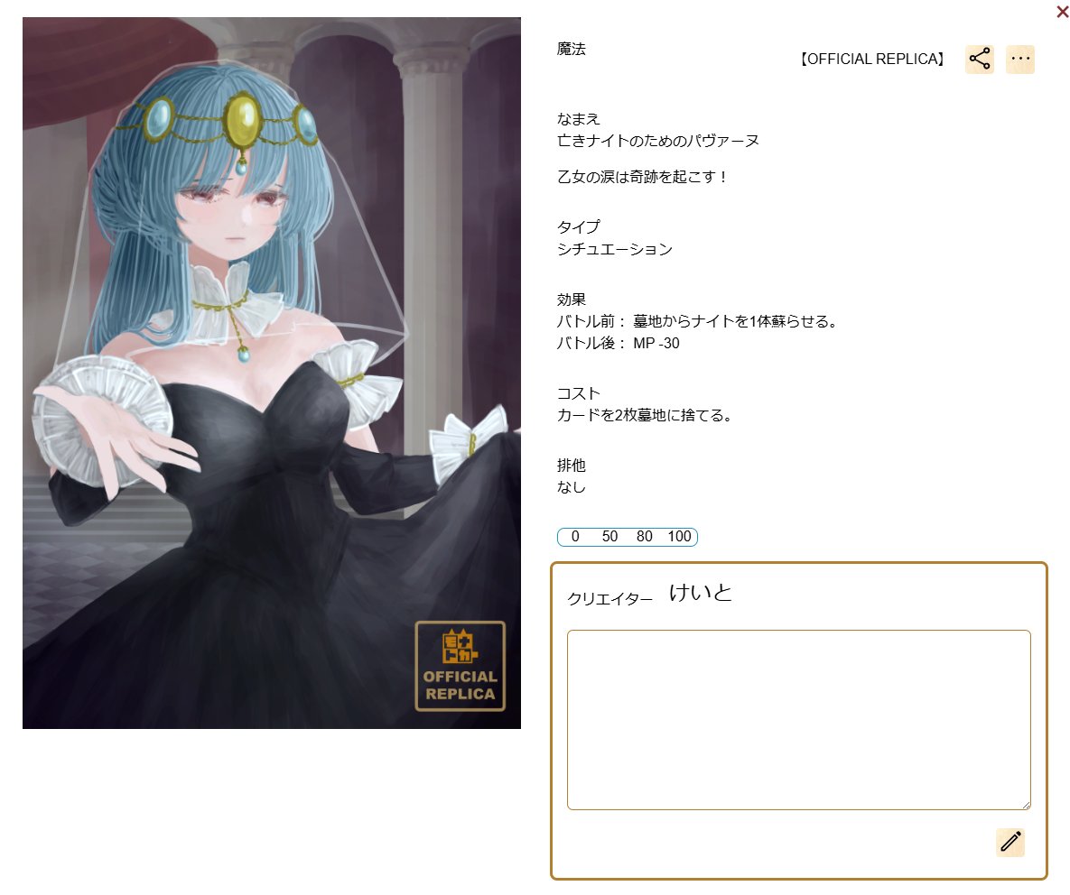 公式】Knights of Monadom on X: 