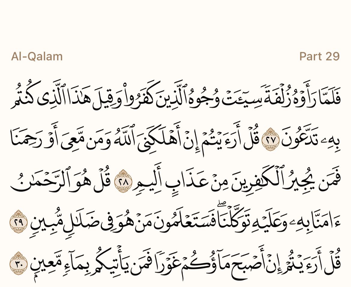 منجية من عذاب القبر ❤️