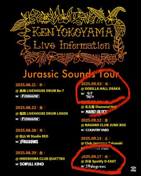私はゴリラホールとO-EAST狙いです🎵
ツアーで会いましょう😊
