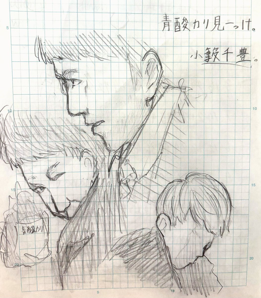 2年前に描いたやつ出てきた🫣
テセウス懐いね！
#テセウスの船 #小籔千豊