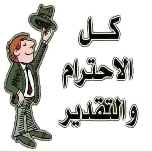 برافو الهلال السعودي، شرفت العرب في كاس العالم للأندية.