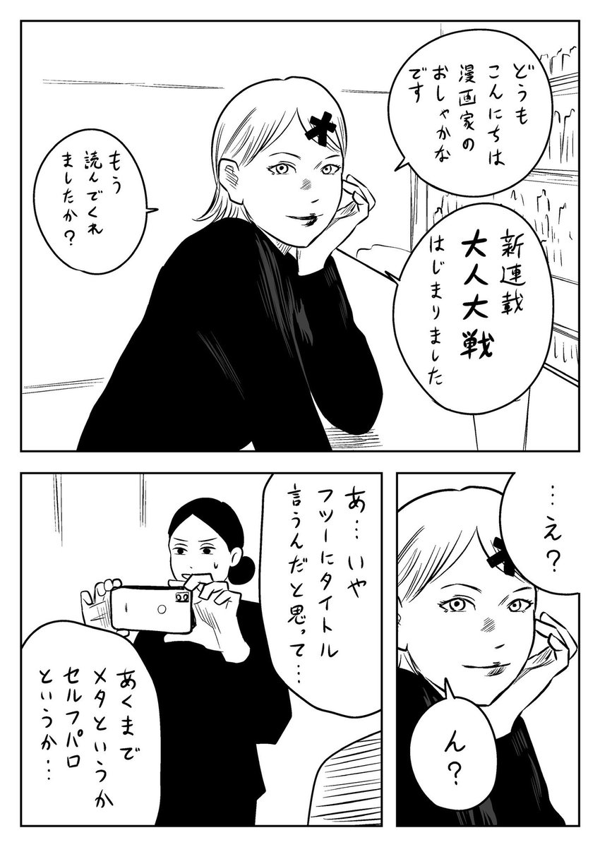 プラーーー!!!② 