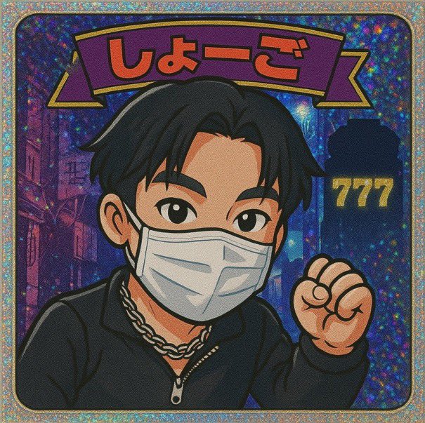 しょーご (@sheng_ze49660) on Twitter photo 仲良しのフォロワーさんに
作って頂きました🥺✨
めっちゃお気に入り😭✨
ありがとうございましたああ(´°̥̥̥̥̥̥̥̥ω°̥̥̥̥̥̥̥̥`)
男前すぎるー🥰 仲良しのフォロワーさんに
作って頂きました🥺✨
めっちゃお気に入り😭✨
ありがとうございましたああ(´°̥̥̥̥̥̥̥̥ω°̥̥̥̥̥̥̥̥`)
男前すぎるー🥰