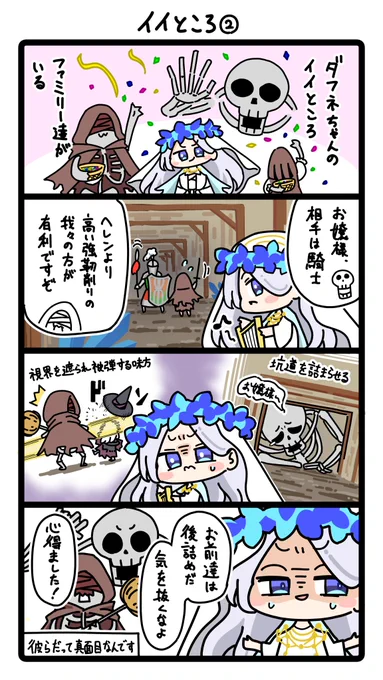 ダフネちゃんがいく②
霊体達も悪気はないんです
 #ナイトレイン #NIGHTREIGN 