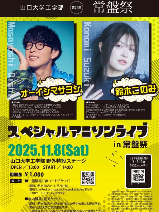 アニソンバー小鳥遊