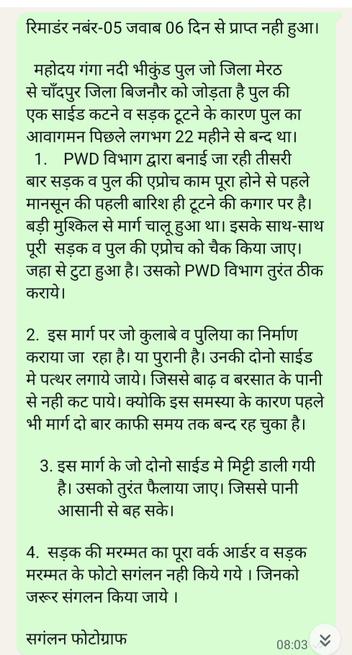 VinodKu43187203's tweet photo. @uppwdofficial @SinghSingh078 @parvezahmadj @Lko_VivekSharma @Harikes97629141 @JitinPrasada @myogiadityanath @UPGovt @ChiefSecyUP @SANJOGWALTER @RajuMishra63 @SushilDubeyy1 @aajtak @bstvlive @PMOIndia @CMOfficeUP @pwd_up @AU_MeerutNews @News18Meerut @newsmeerut @meerutnews121 @TimesMeerutnews @NewsMawa @HastinapurNews @chandpurnews @upsbc_ltd @sachingupta @salimah40817581 @TheLallantop @TvMeerut @TV9UttarPradesh @JantantraTv @DmMeerut @MLADineshKhatik @ChandanChauhanS @arungovil12 @atulpradhansp @swamiomvesh @jayantrld @BhimArmyChief @atulaum_ @InfoDeptUP @ravishndtv @yadavakhilesh @RahulGandhi @ArvindKejriwal @OfficeOfNG गंगा नदी भीकुंड पुल जो जिला मेरठ से जिला बिजनौर को जोड़ता है पुल की एक साईड कटने व सड़क टूटने के कारण पुल का आवागमन पिछले लगभग 22 महीने से बन्द था

 PWD द्वारा बनाई जा रही तीसरी बार सड़क व पुल की एप्रोच मानसून की पहली बारिश मे टूटने की कगार पर है टूटने से पहले तुरंत रोकथाम करे🙏 https://t.co/SYK6jYBYw4