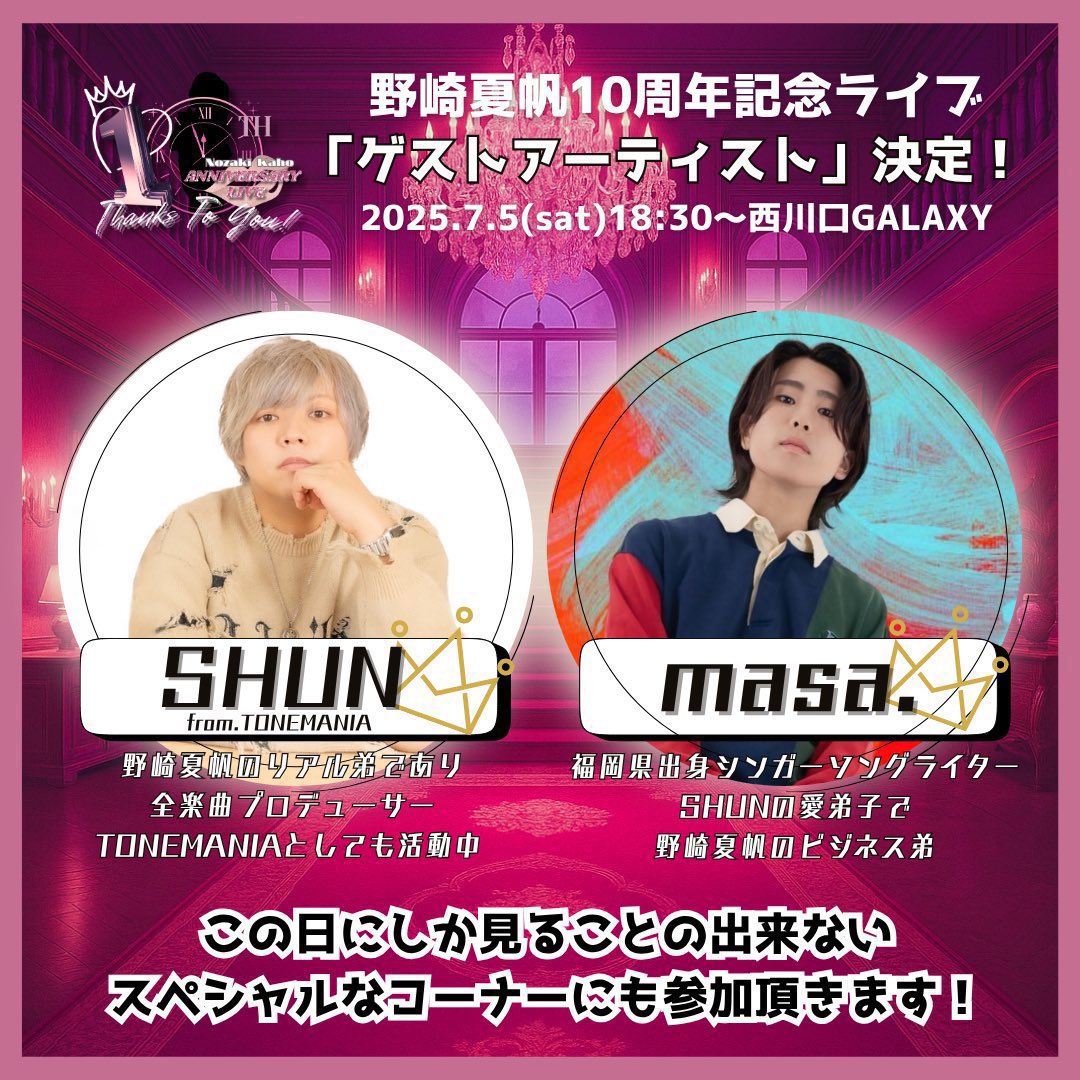 masa. (@masasingersong) / X