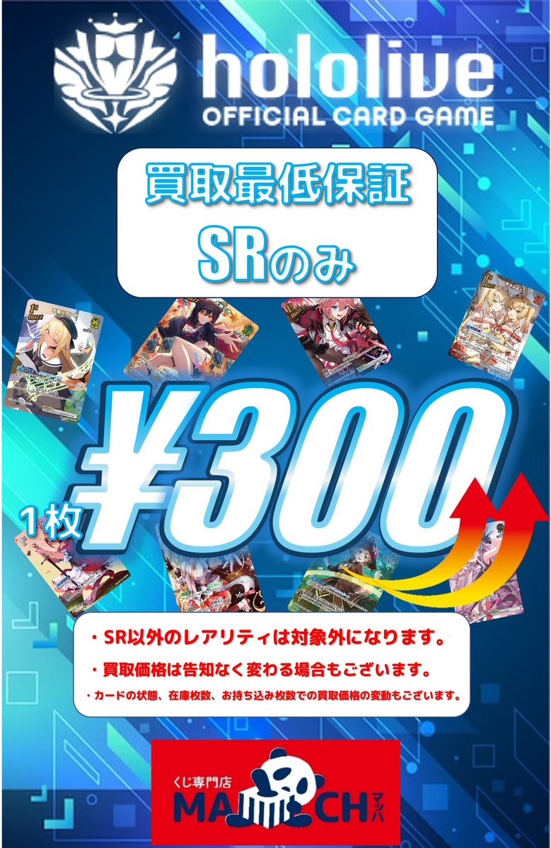 お気にいる マッハ秋葉原店 on  X: その他