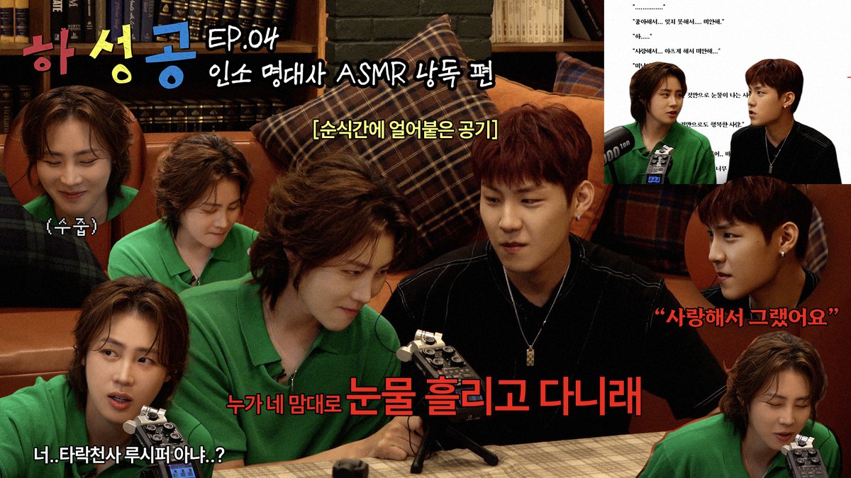 [#하성운] 🎞

[하성공👊] 인터넷 소설 ASMR 낭독 편ㅣ이런 대사가 있어?

🔗 youtu.be/Z_o3XLbeQT8

#HASUNGWOON #하성공