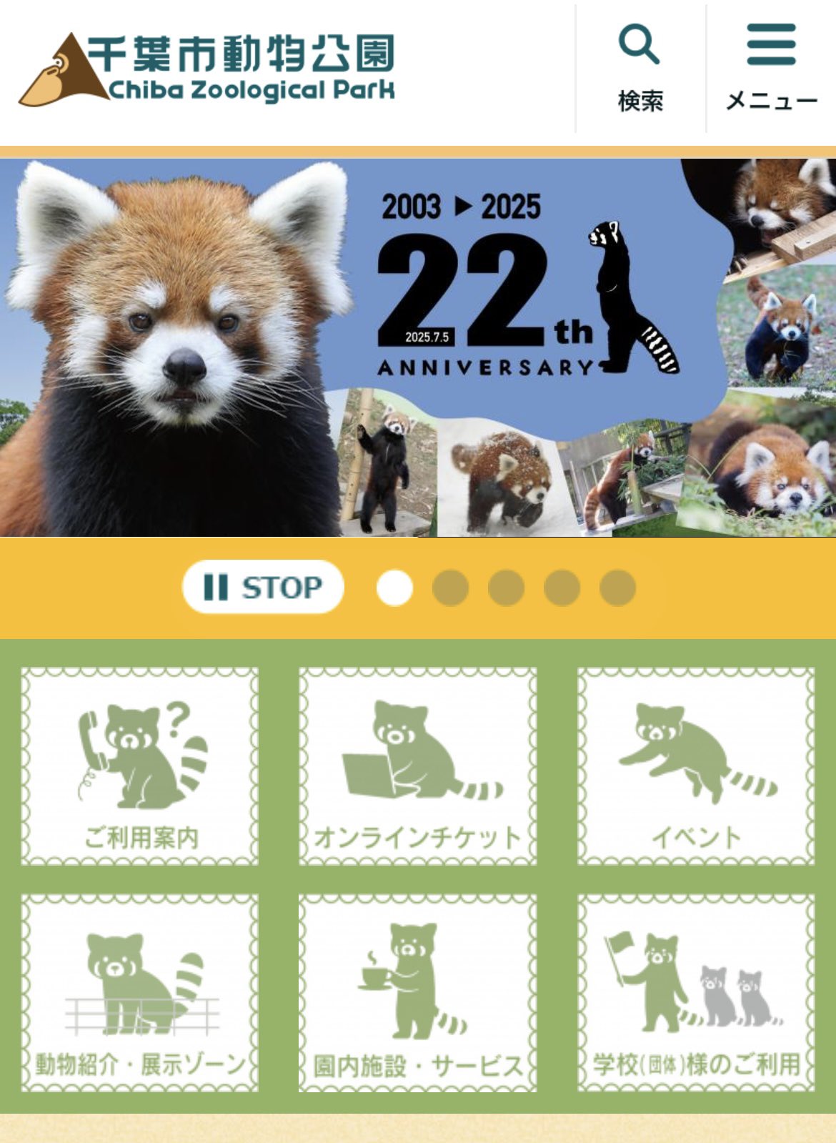 風太の誕生日 千葉市動物公園【公式】 on X: 